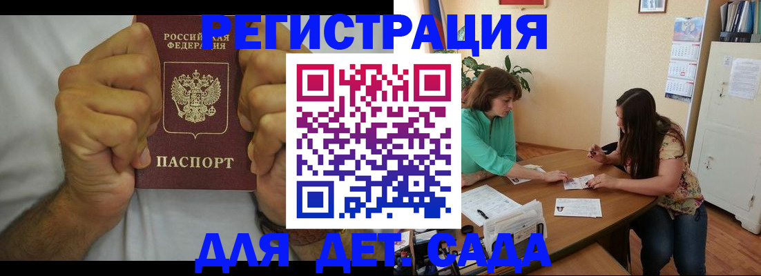 временная регистрация поиск в Краснозаводске