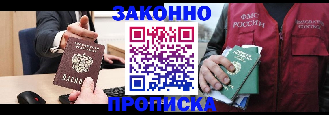 временная регистрация гарантия в Краснозаводске