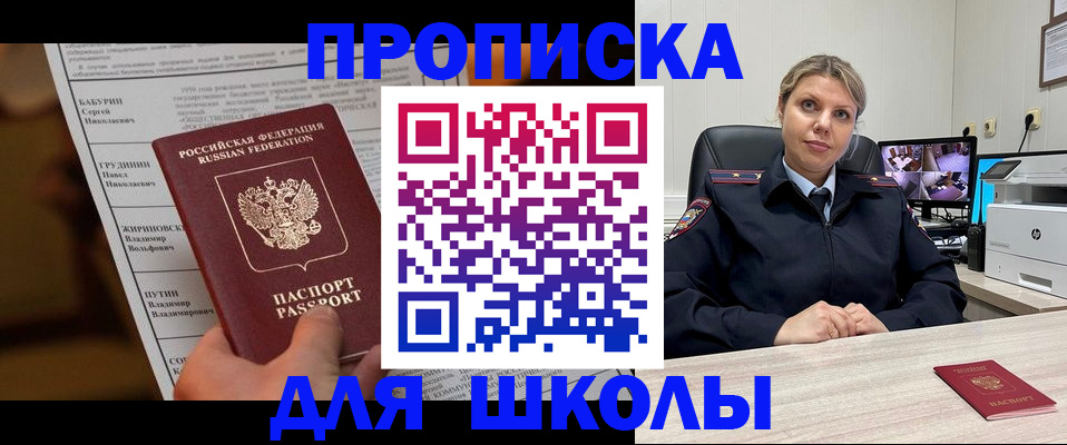 регистрация в Краснозаводске