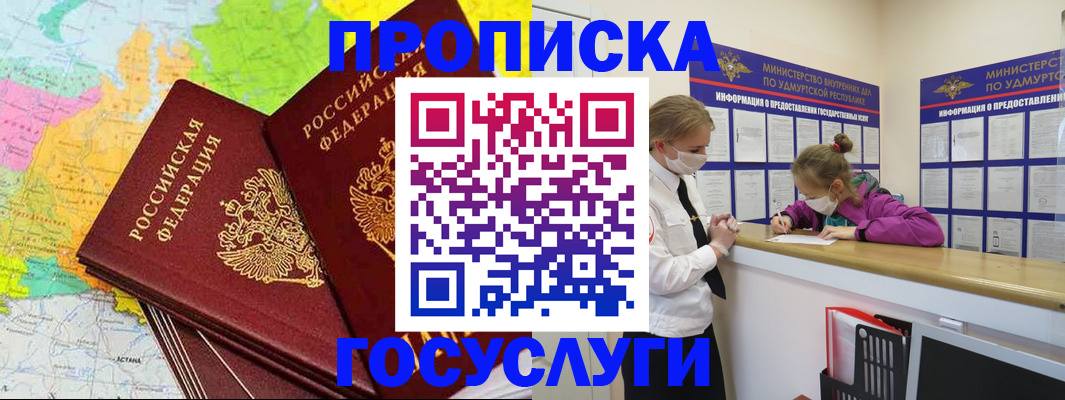 временная регистрация 2025 в Краснозаводске